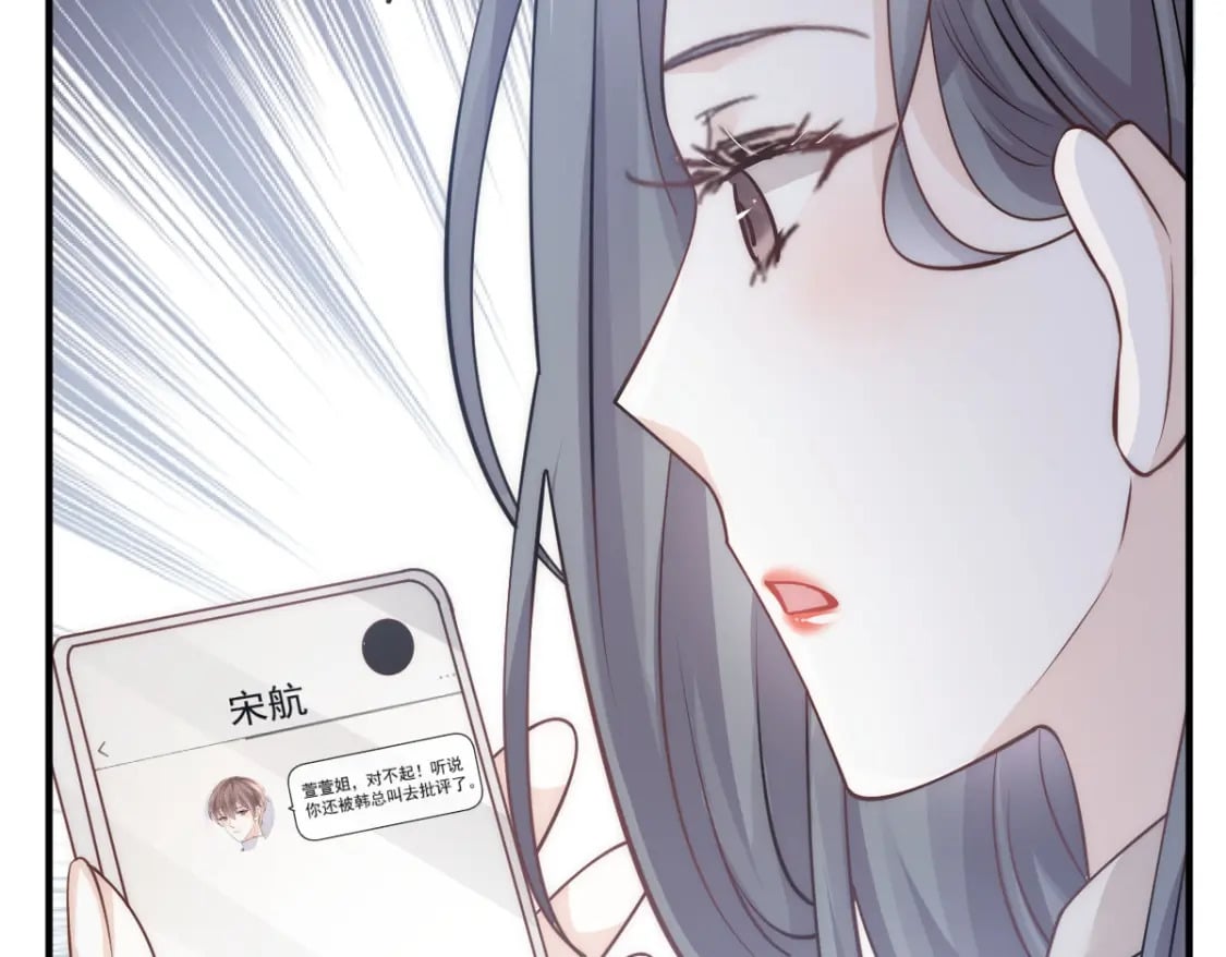 033 他吻你，我就毁了他！42