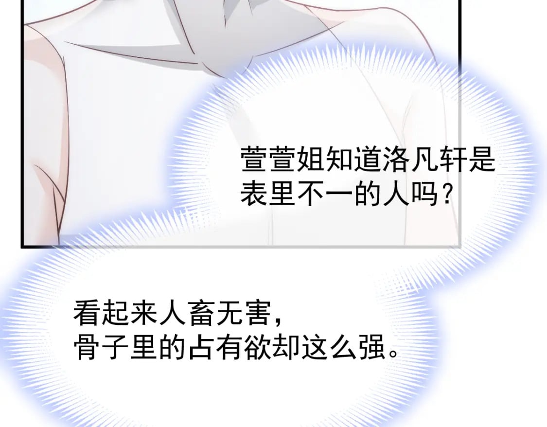 031 谁是顶流？！75