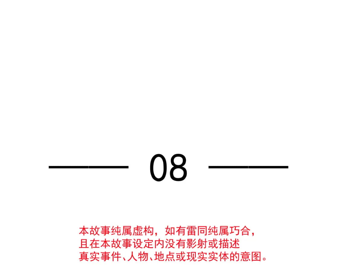 008 藏在床下？！4
