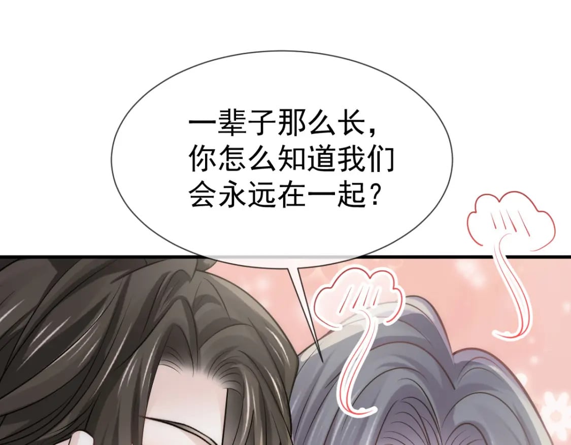 033 他吻你，我就毁了他！140