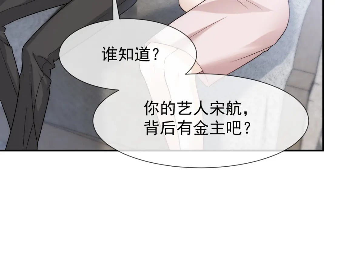 014 他有金主爸爸？我怎么不知道？113