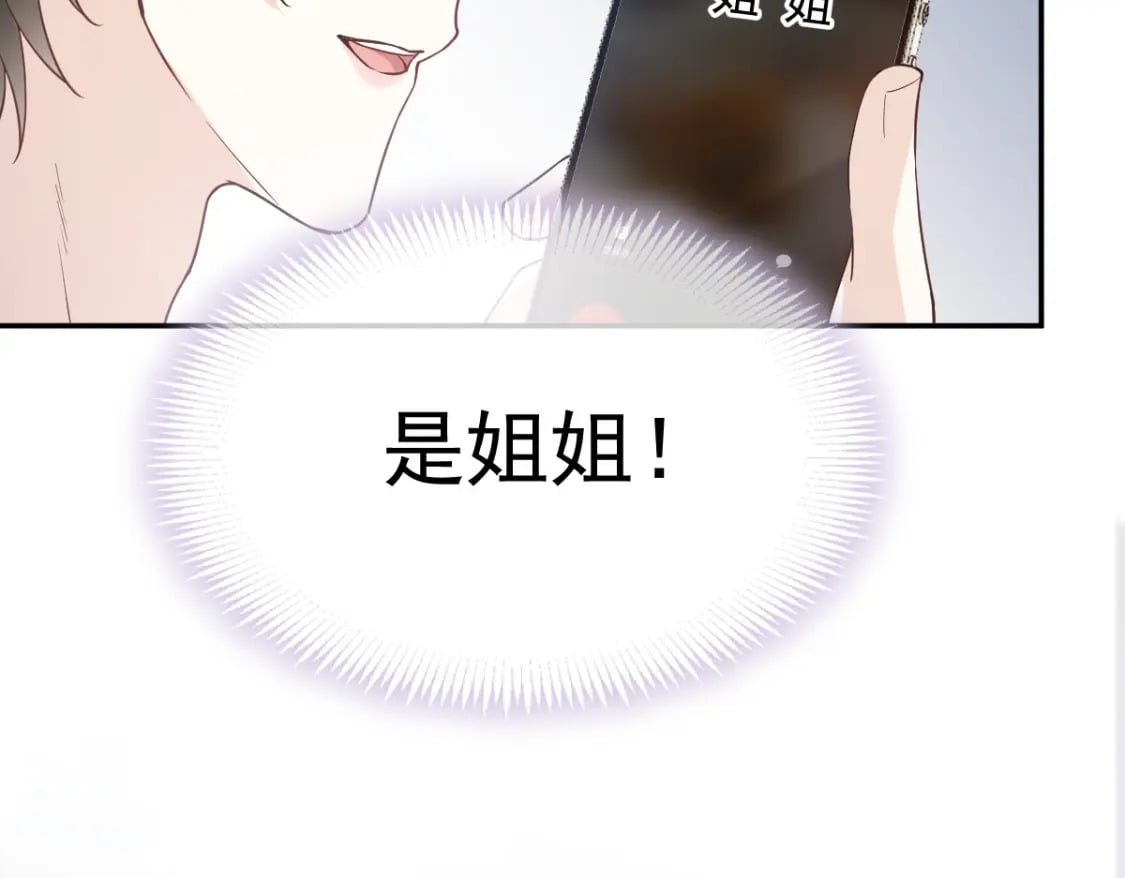 013 渣男滚一边！年下弟弟“阴谋曝光”？！57