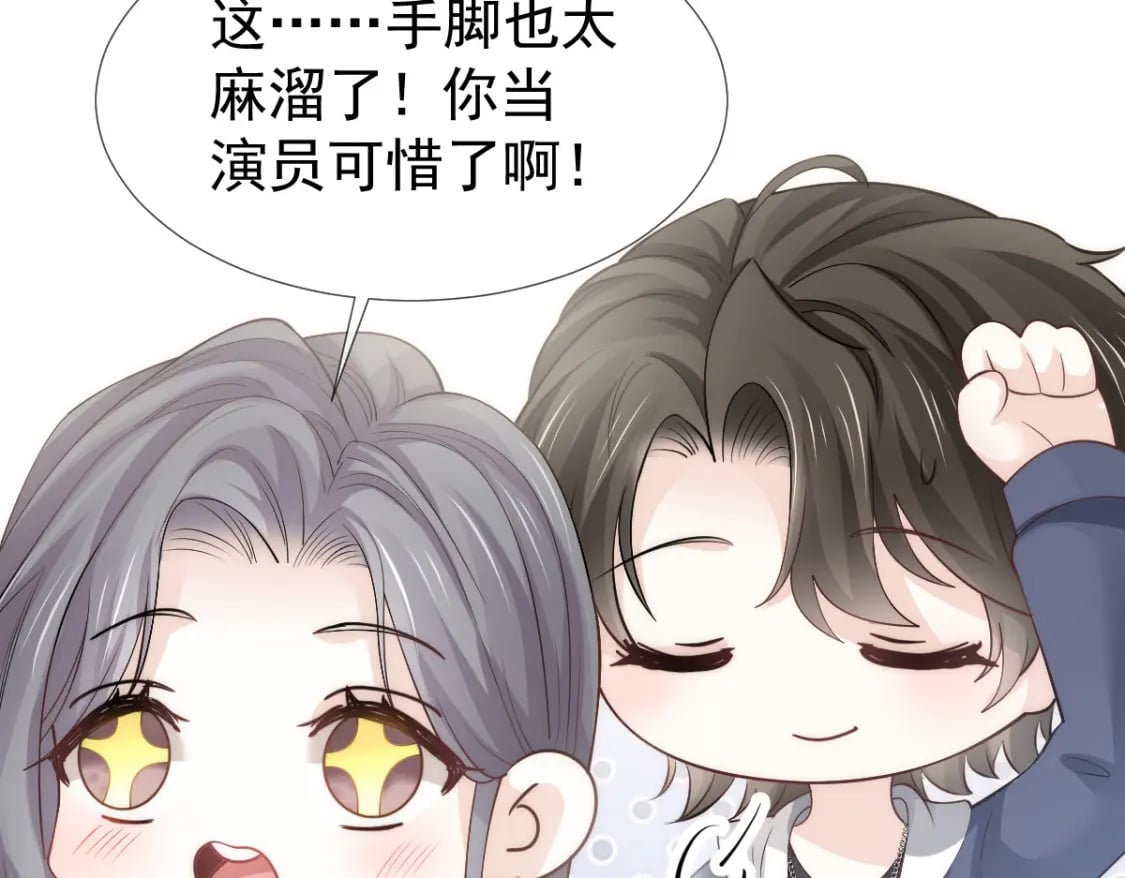 029 岳母请为我做主！15