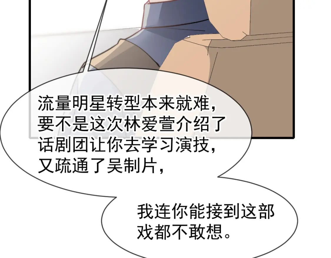 037 别闹！这里是剧组！51