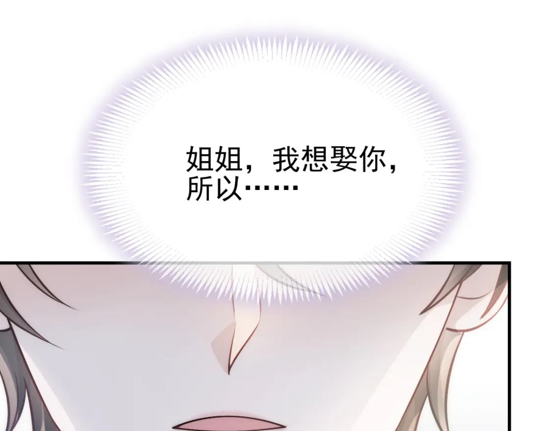 029 岳母请为我做主！67