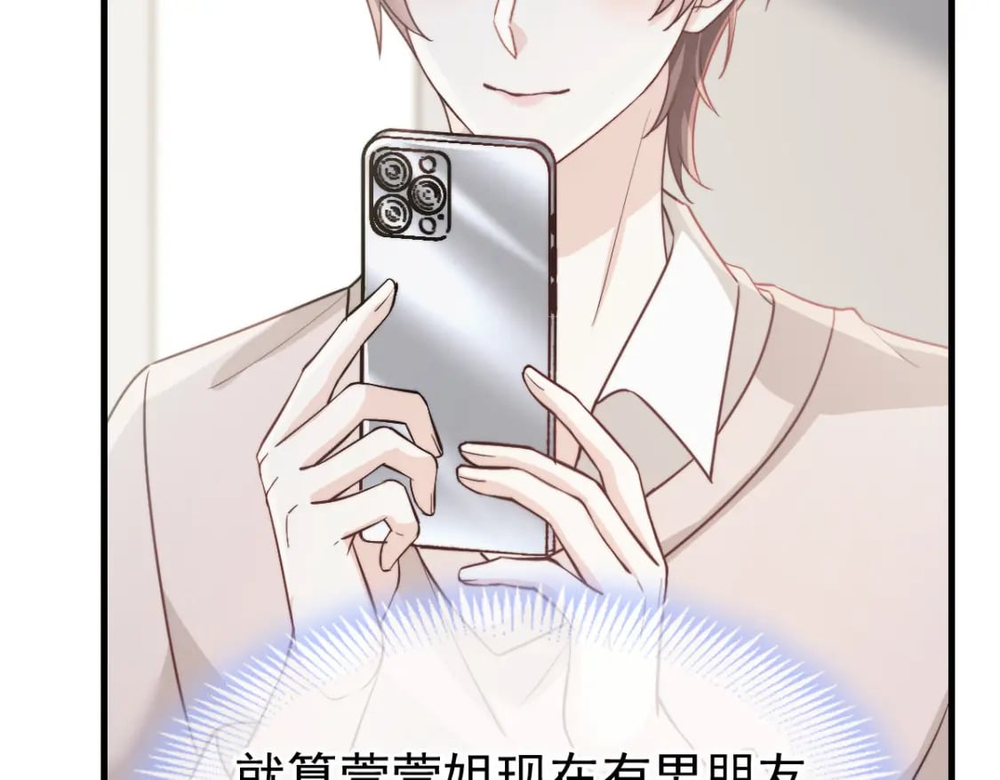 037 别闹！这里是剧组！33