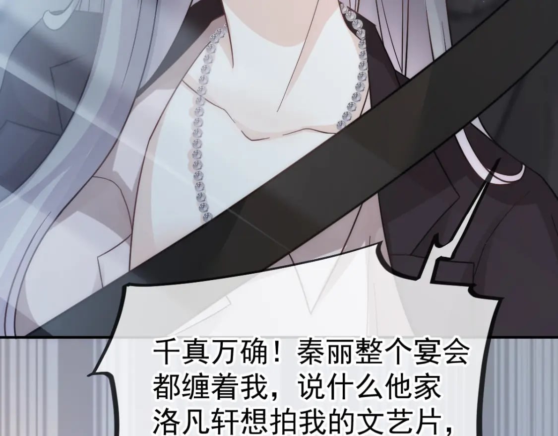 013 渣男滚一边！年下弟弟“阴谋曝光”？！15