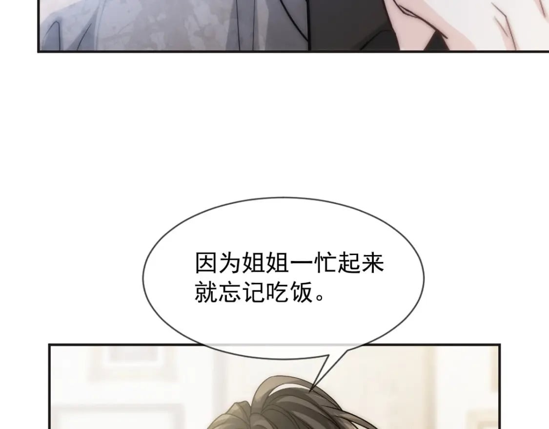 005 弟弟太会撩76