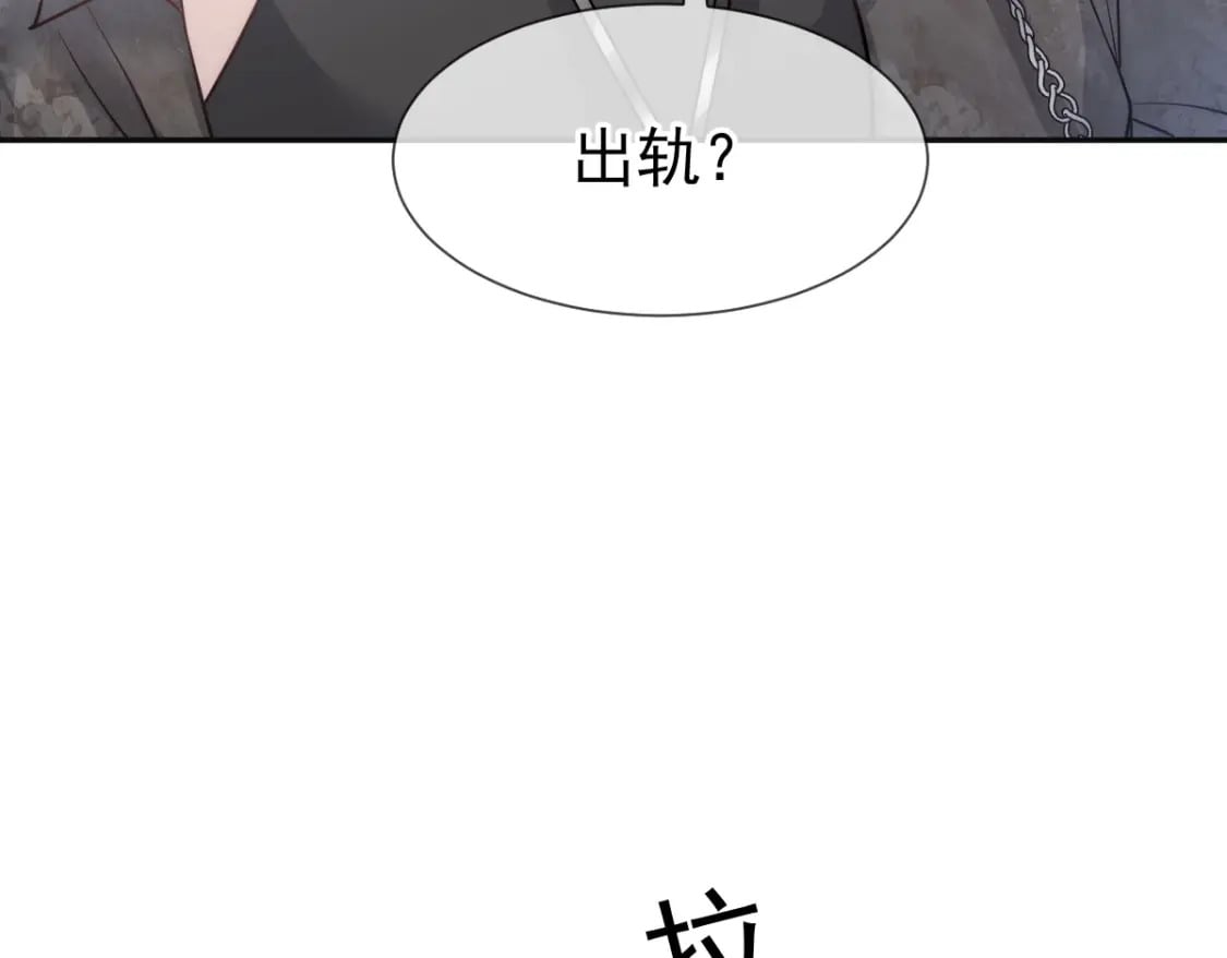 013 渣男滚一边！年下弟弟“阴谋曝光”？！110