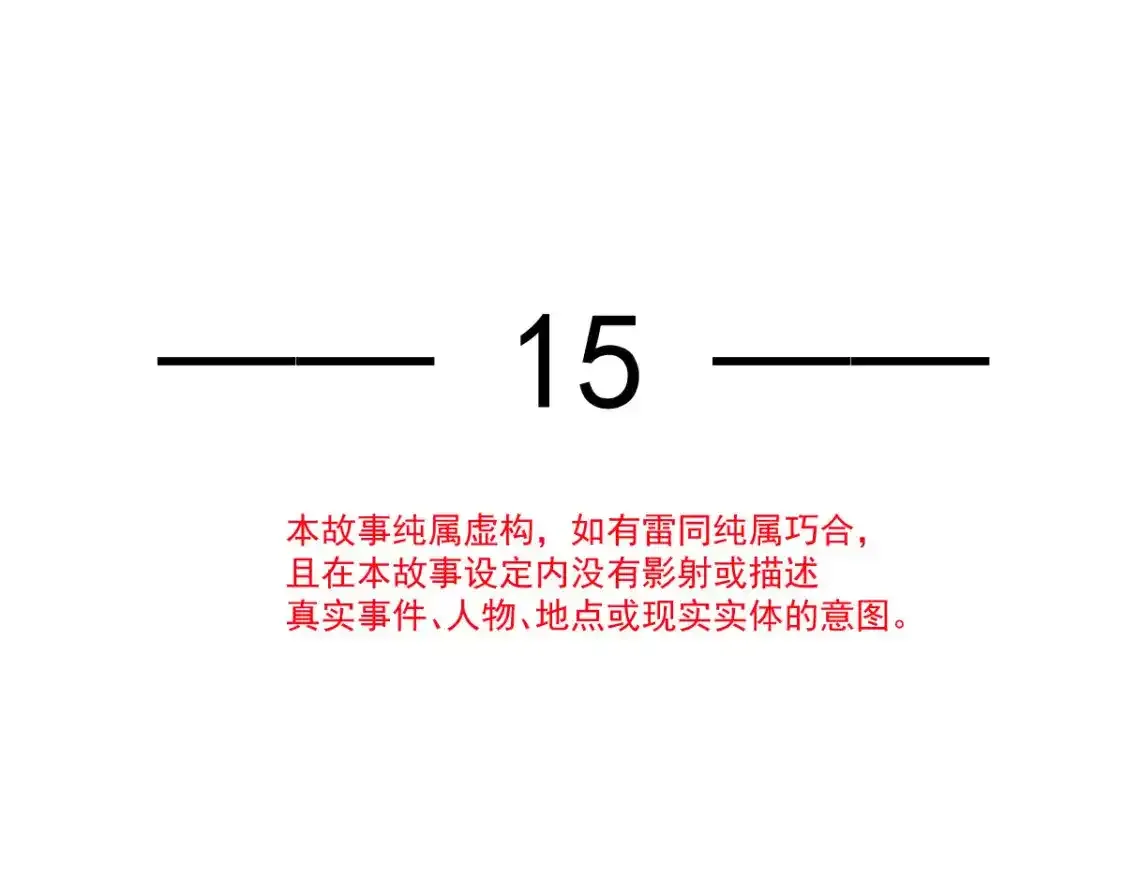 015 睡的肆无忌惮，不怕我偷袭？4