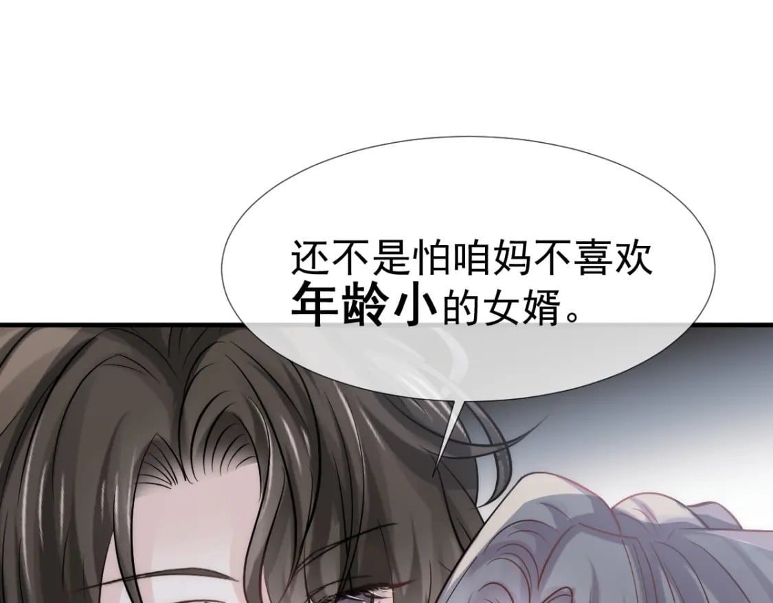 030 你占我便宜34