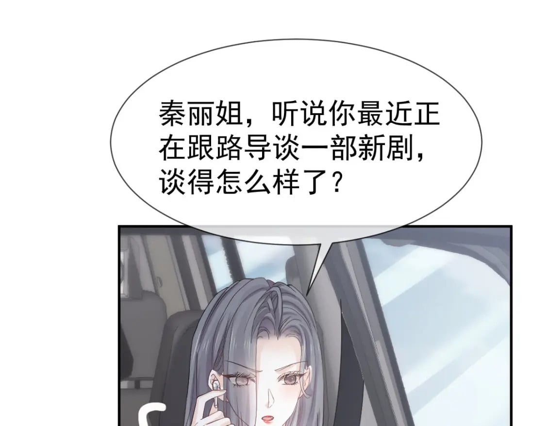 013 渣男滚一边！年下弟弟“阴谋曝光”？！42