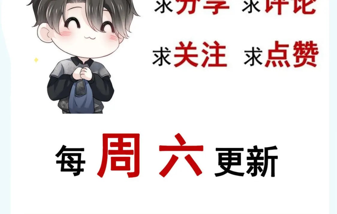 031 谁是顶流？！142
