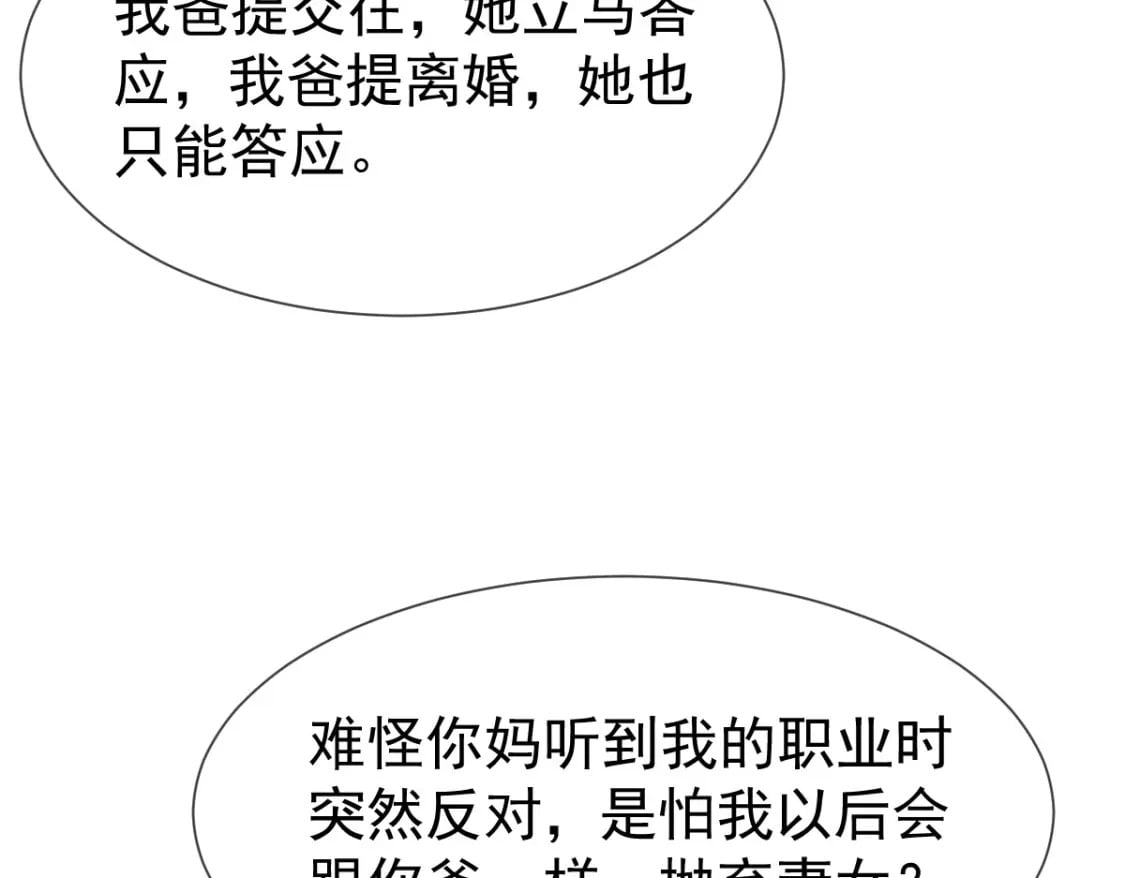 033 他吻你，我就毁了他！117