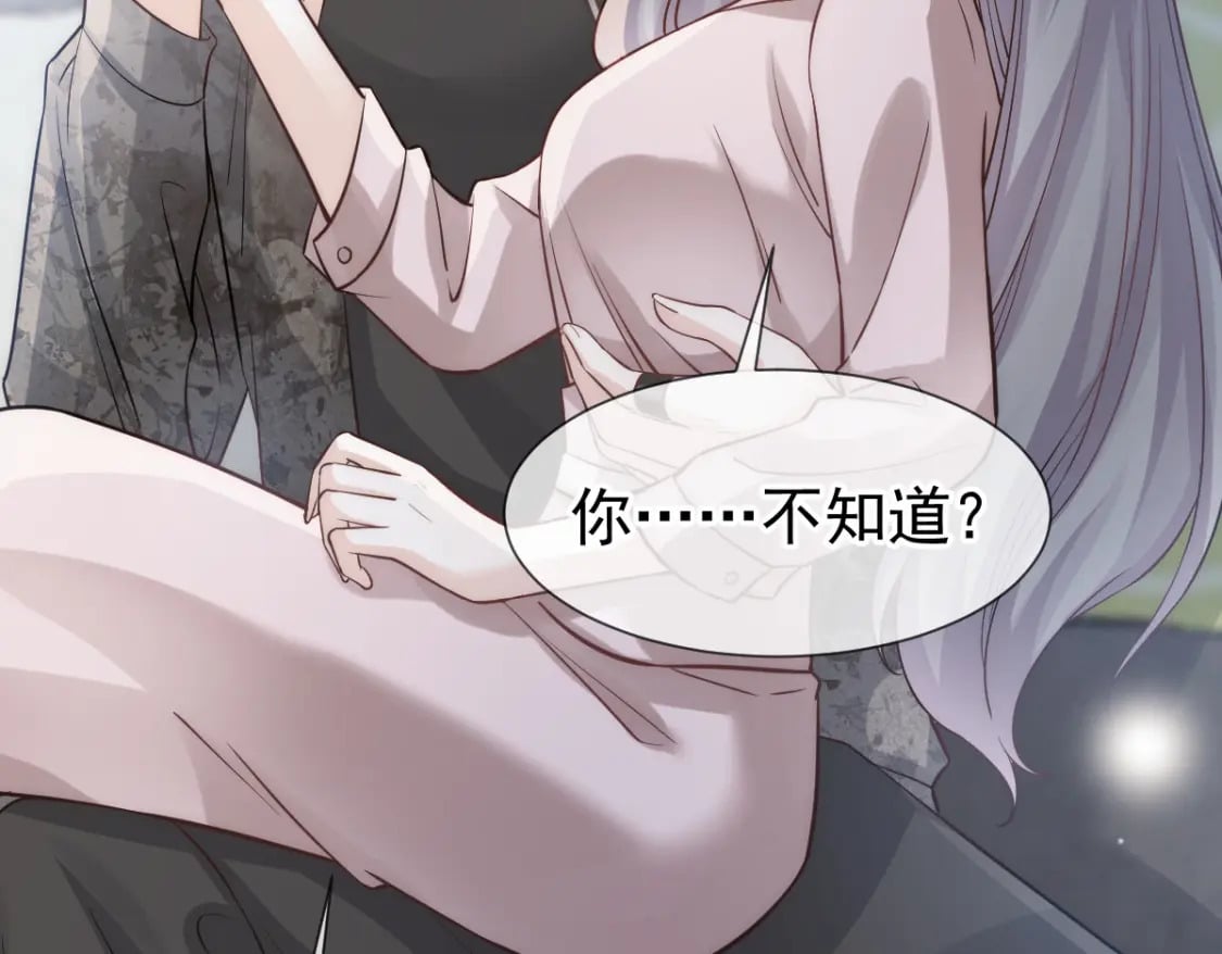 013 渣男滚一边！年下弟弟“阴谋曝光”？！114