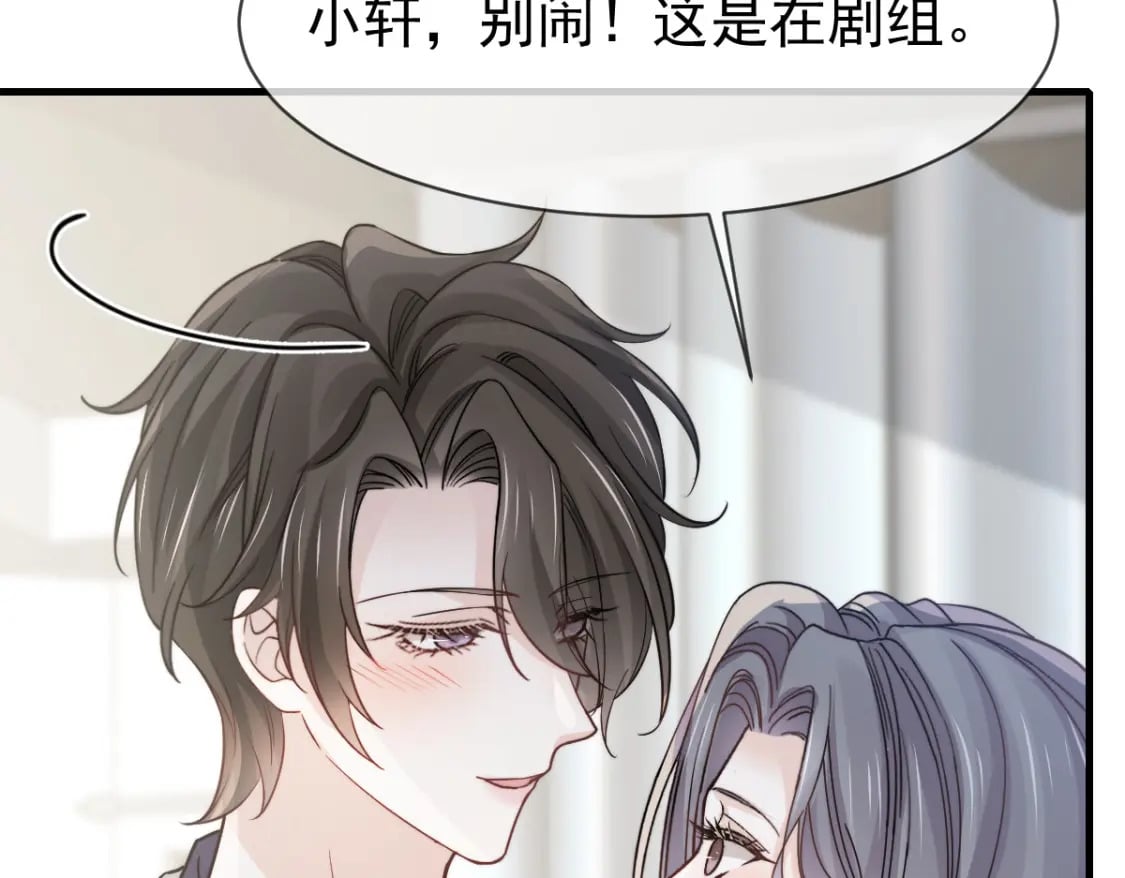 037 别闹！这里是剧组！90