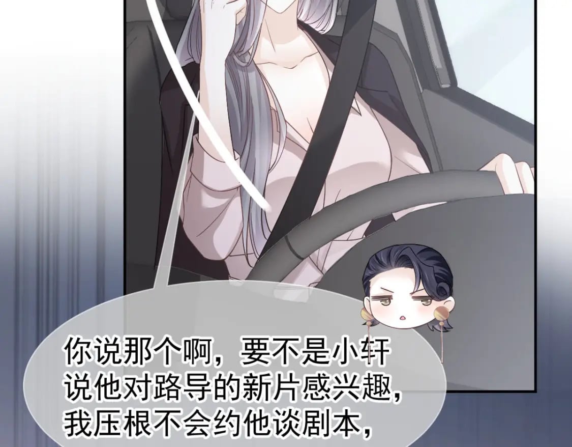 013 渣男滚一边！年下弟弟“阴谋曝光”？！43