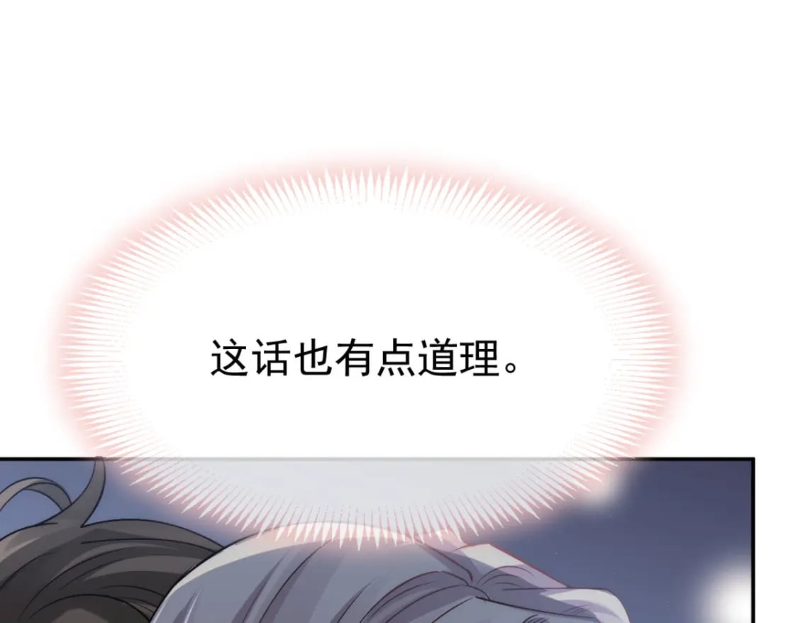 021 我对你是认真的50