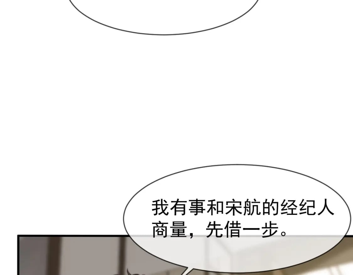 025 男人你很不正经98