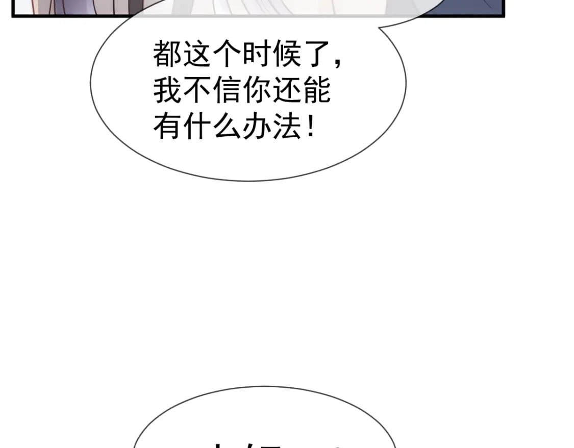 032 愤怒的粉丝来炸场了！112