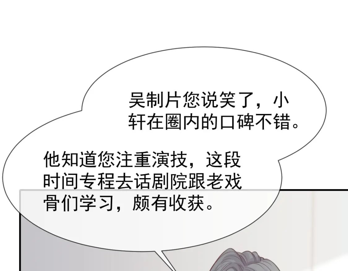 034 我一点都不绅士28