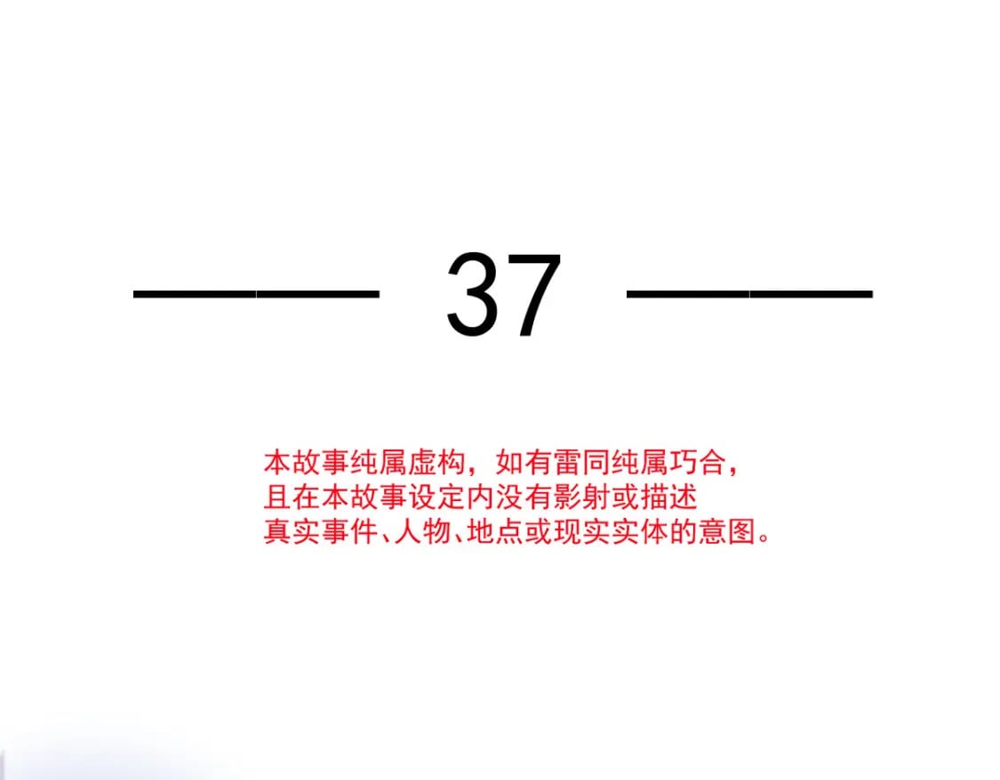 037 别闹！这里是剧组！10