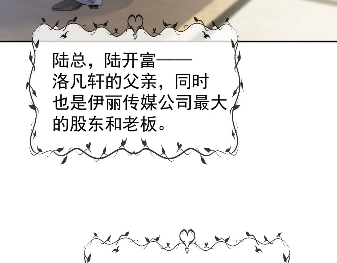 013 渣男滚一边！年下弟弟“阴谋曝光”？！78