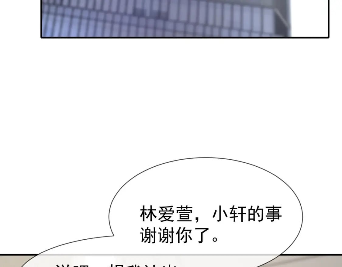 034 我一点都不绅士51
