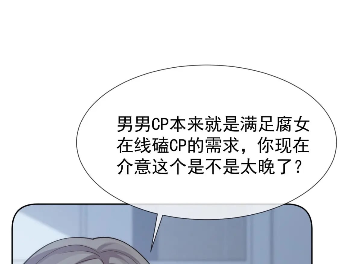 034 我一点都不绅士92