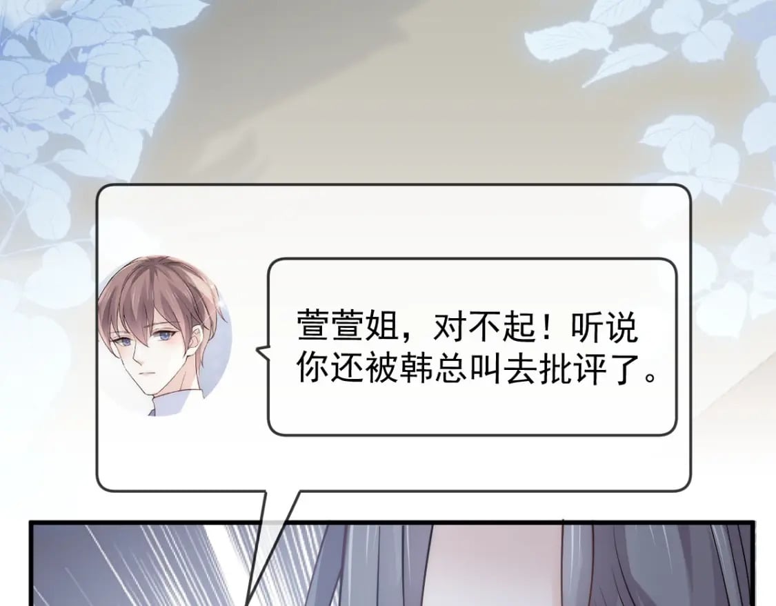 033 他吻你，我就毁了他！41