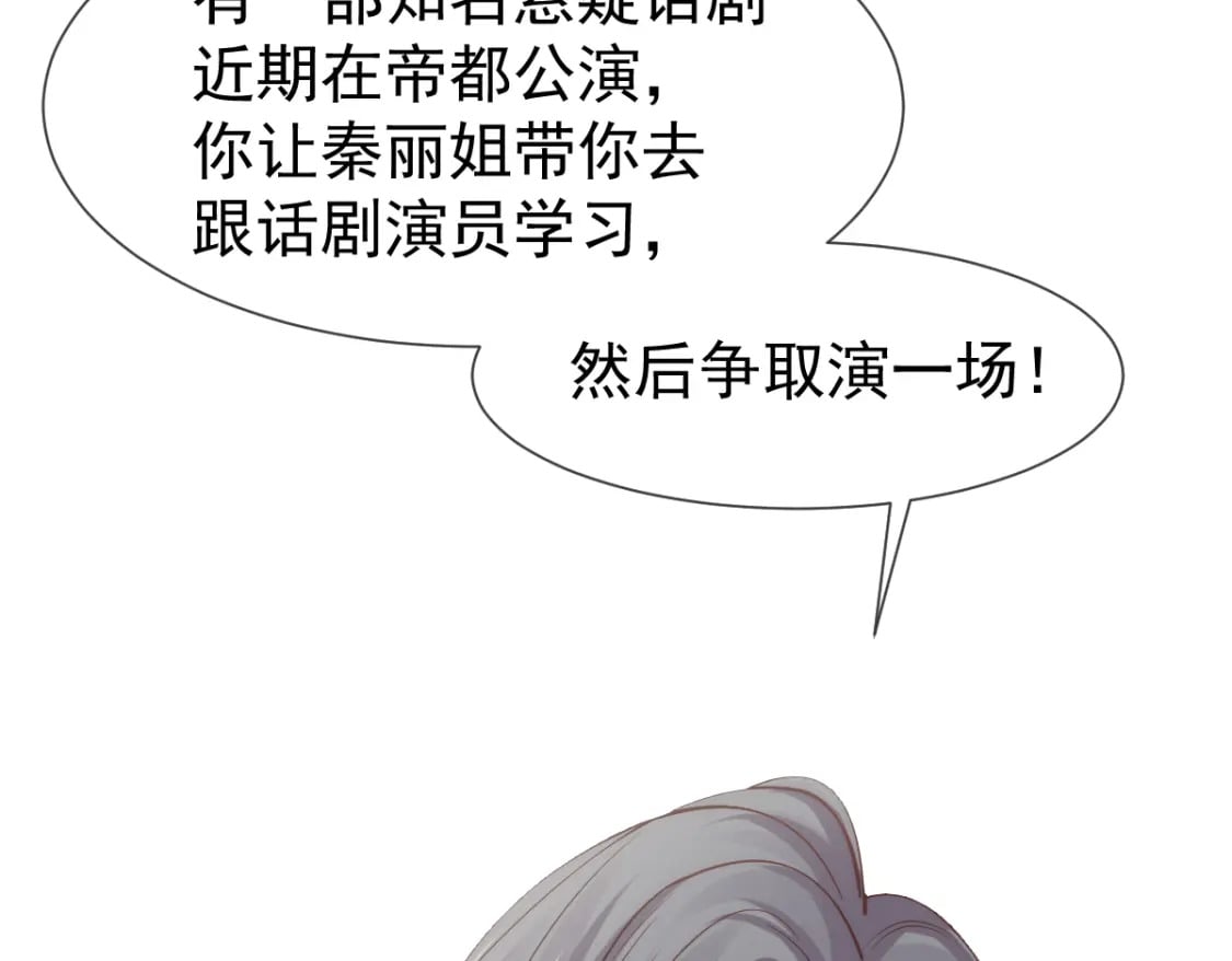 031 谁是顶流？！16