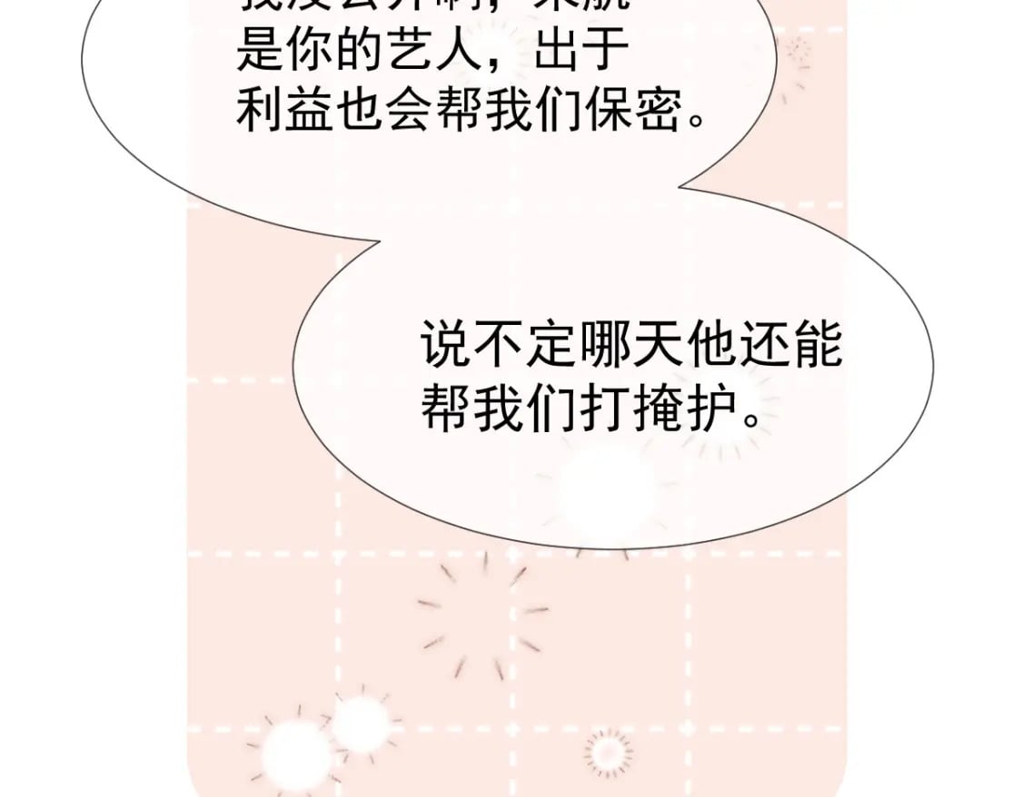021 我对你是认真的48