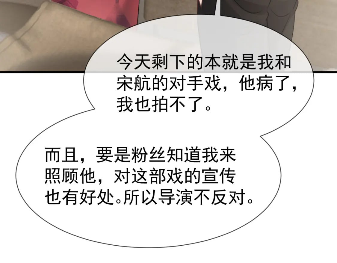 038 生病就给我好好养着41
