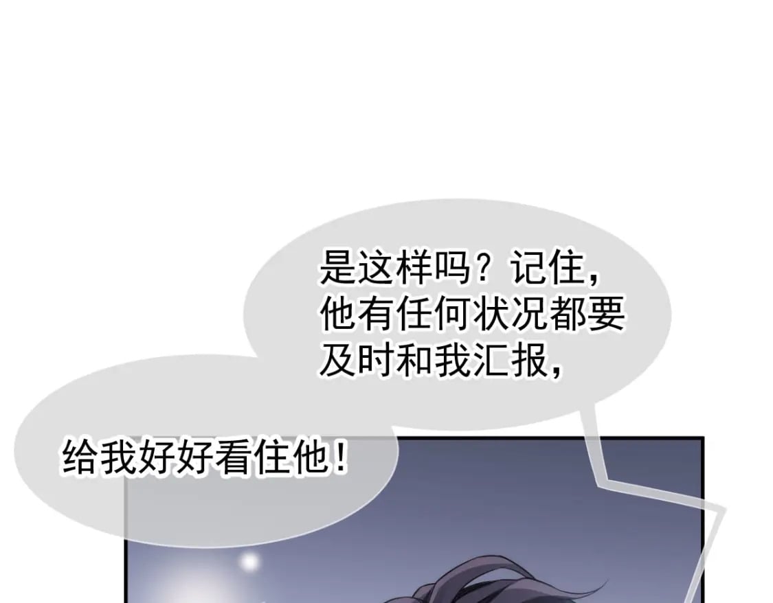 013 渣男滚一边！年下弟弟“阴谋曝光”？！83