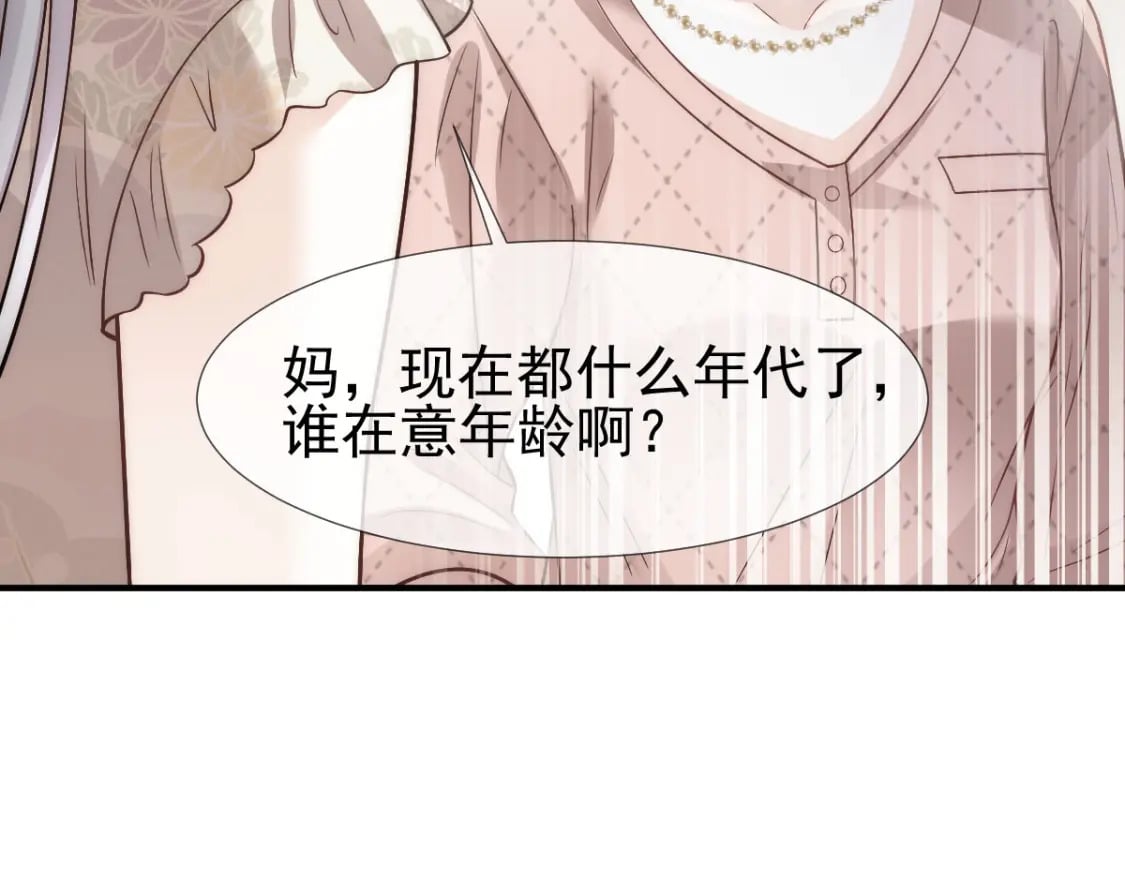 029 岳母请为我做主！74