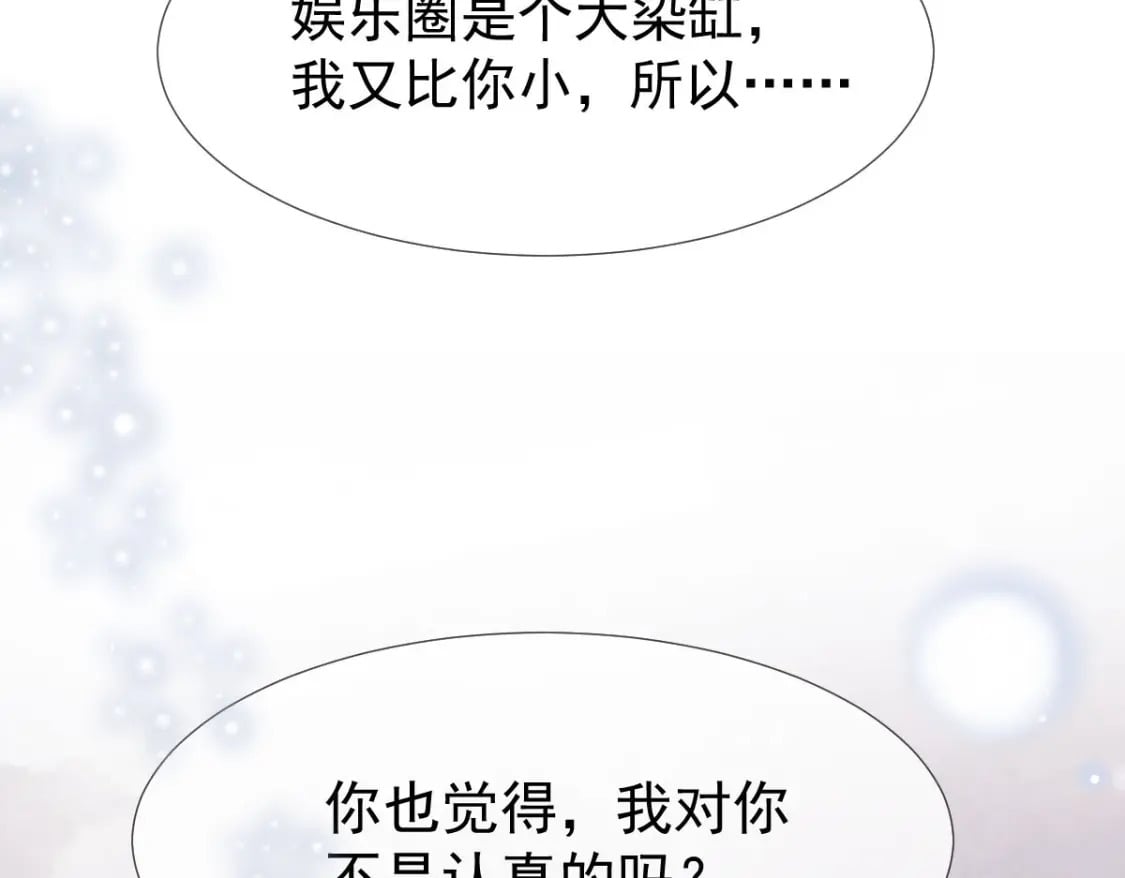 021 我对你是认真的14