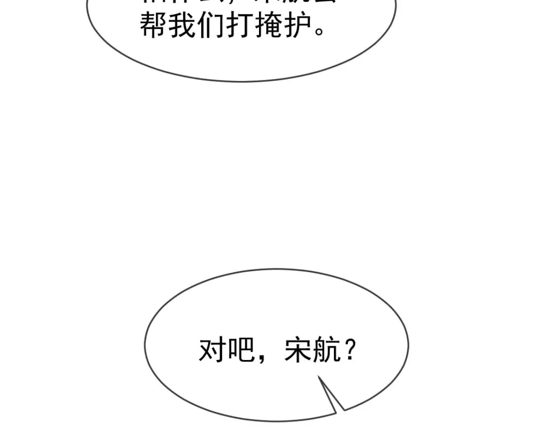 037 别闹！这里是剧组！92