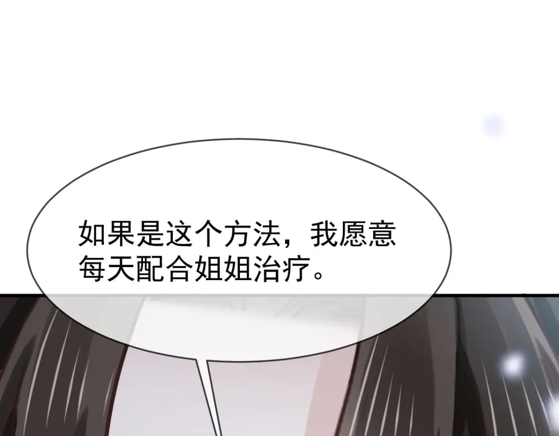 025 男人你很不正经60