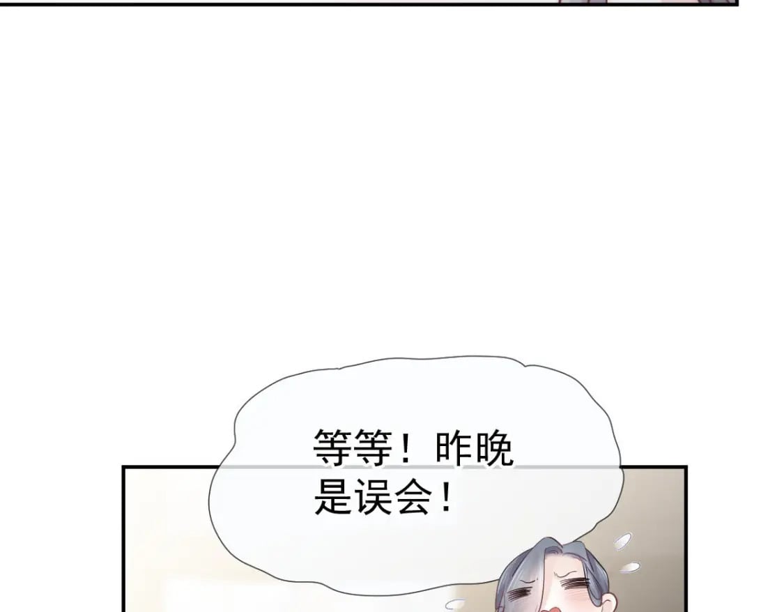 002 你是我的囊中之物9