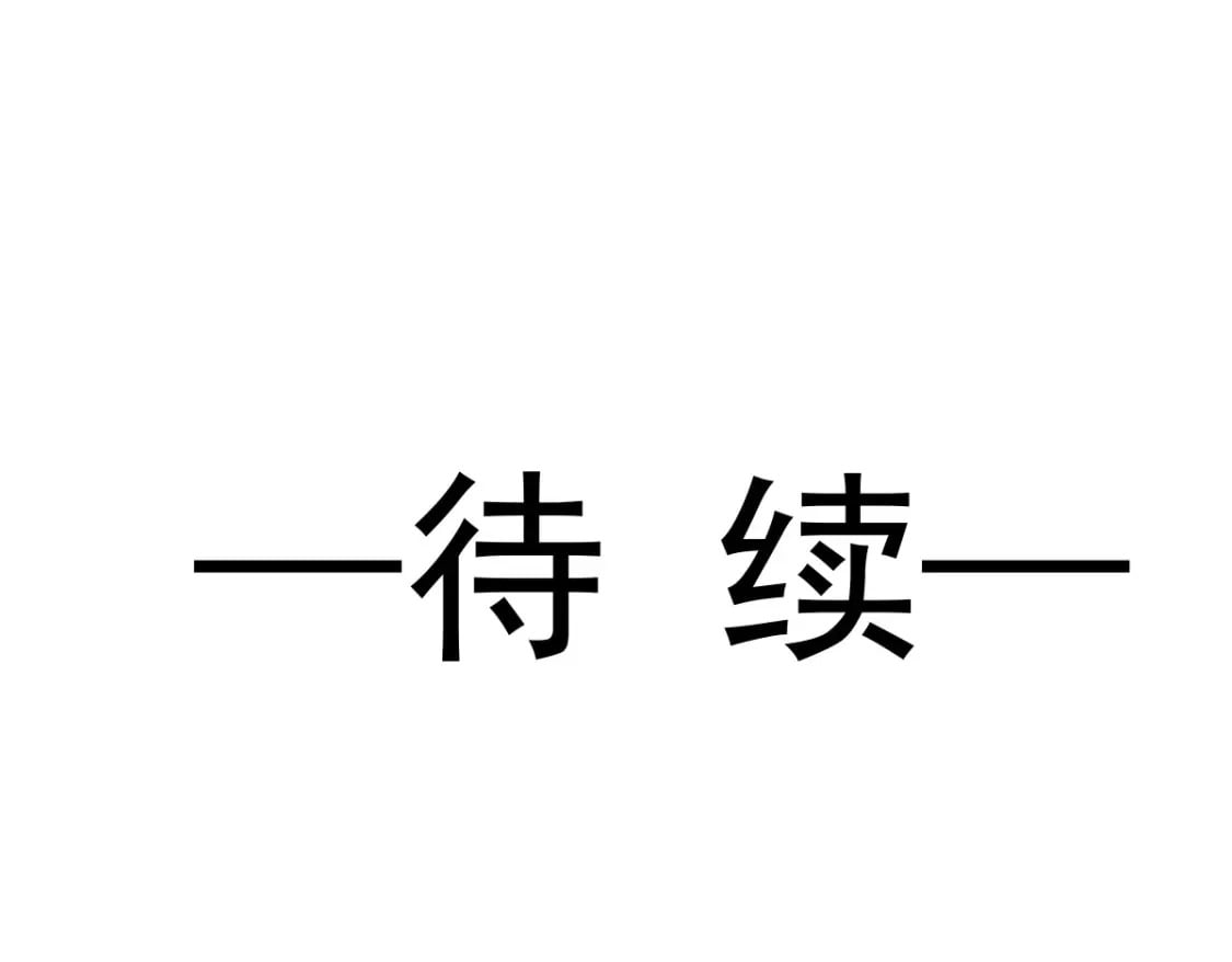 013 渣男滚一边！年下弟弟“阴谋曝光”？！118