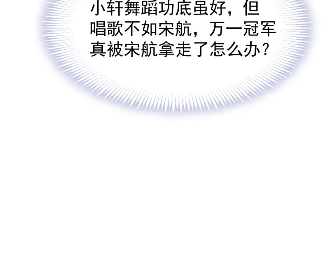 031 谁是顶流？！93
