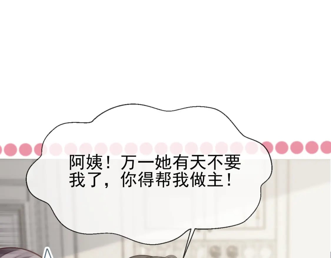 029 岳母请为我做主！103