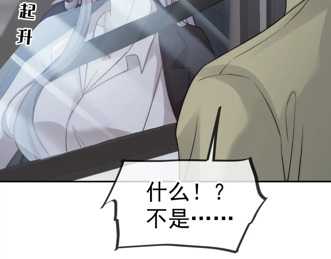 013 渣男滚一边！年下弟弟“阴谋曝光”？！9