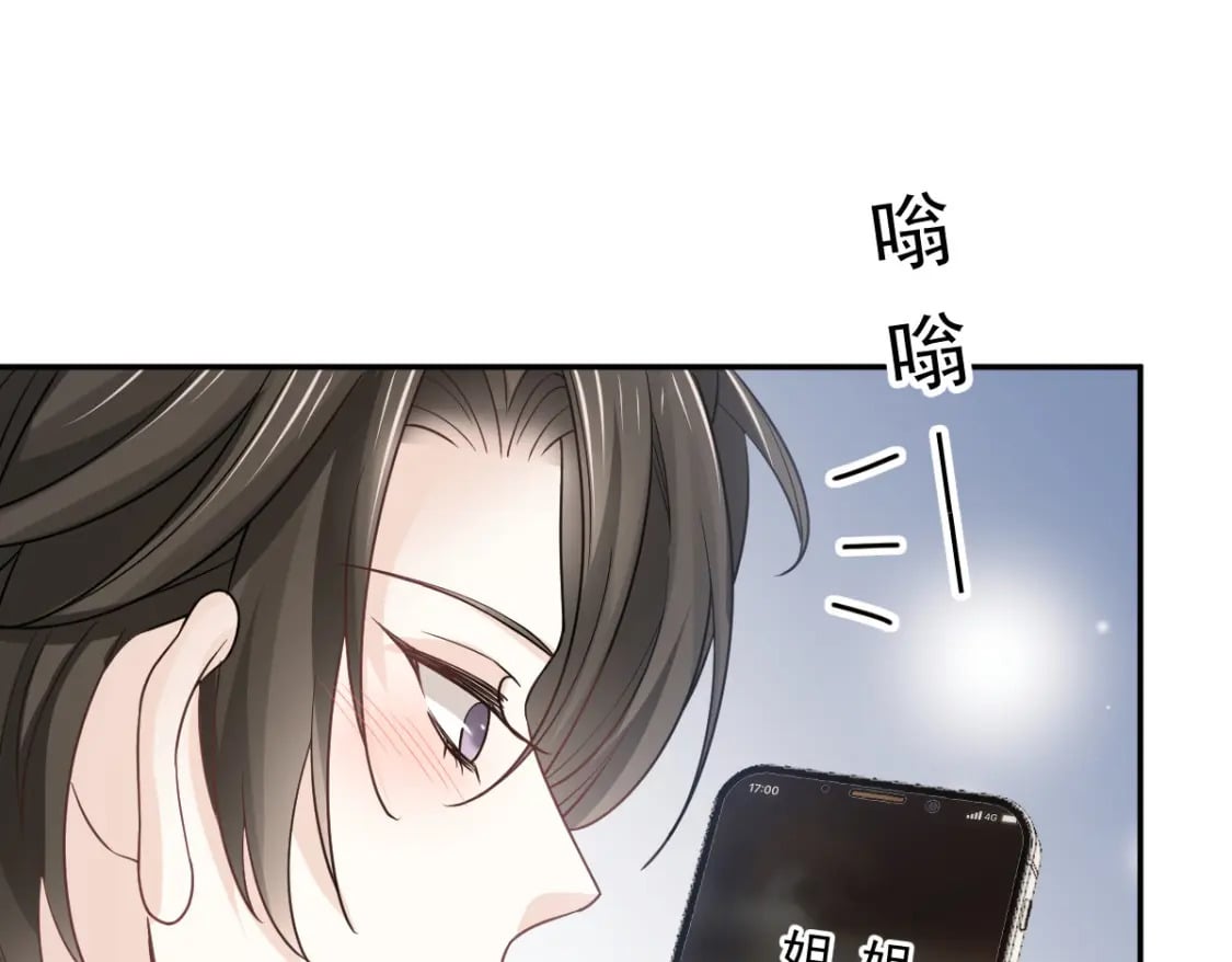 013 渣男滚一边！年下弟弟“阴谋曝光”？！56