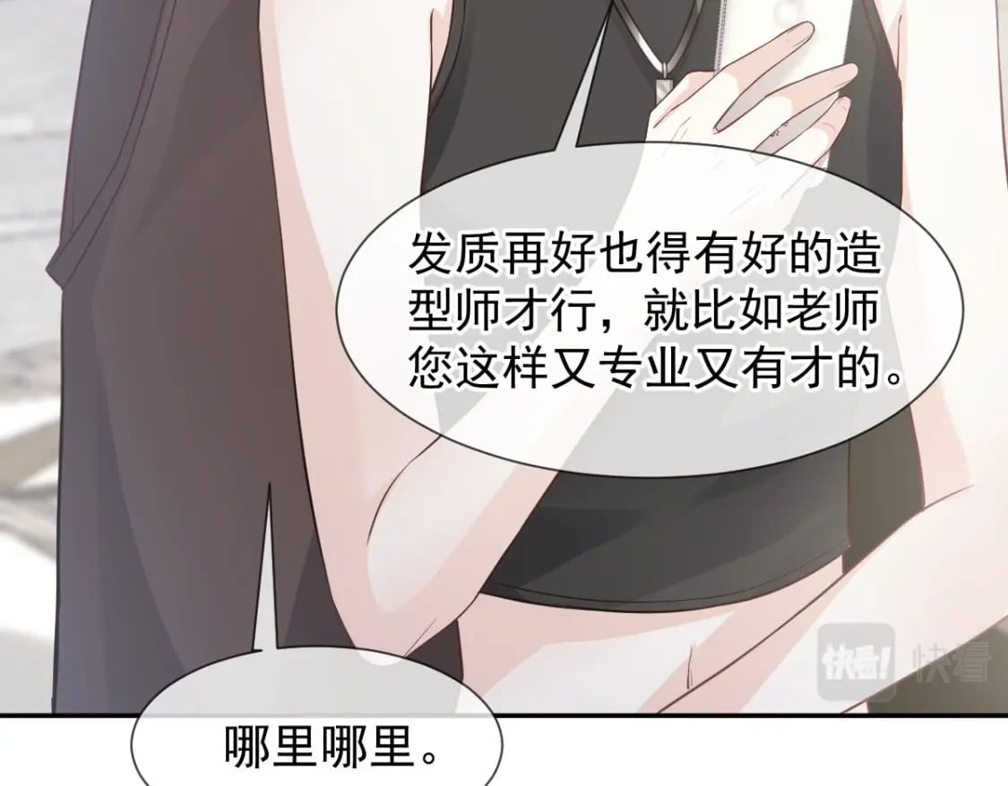 013 渣男滚一边！年下弟弟“阴谋曝光”？！52