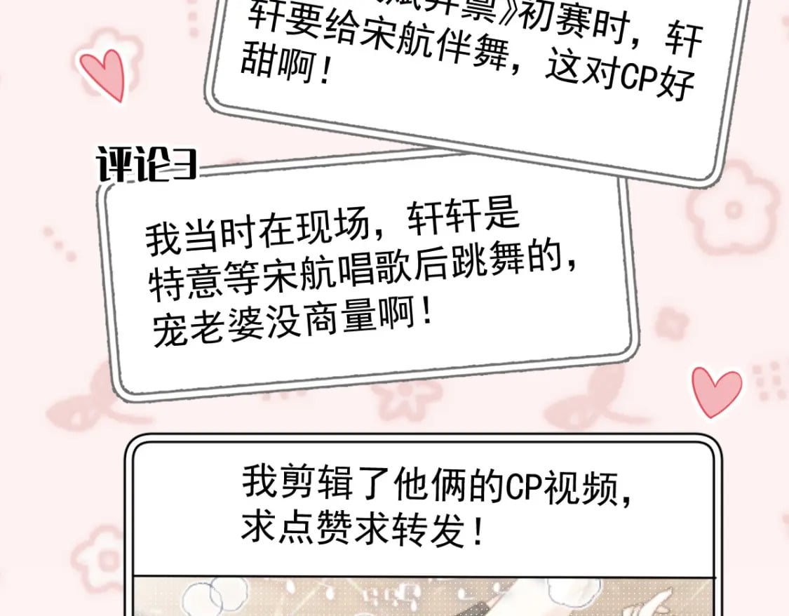 023 情敌就要正面刚101