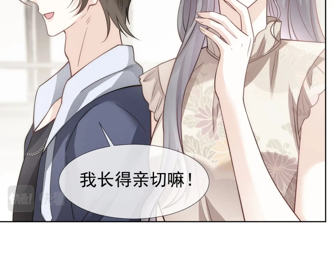 029 岳母请为我做主！57