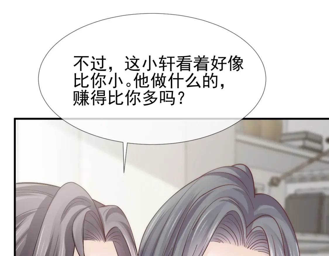 029 岳母请为我做主！30