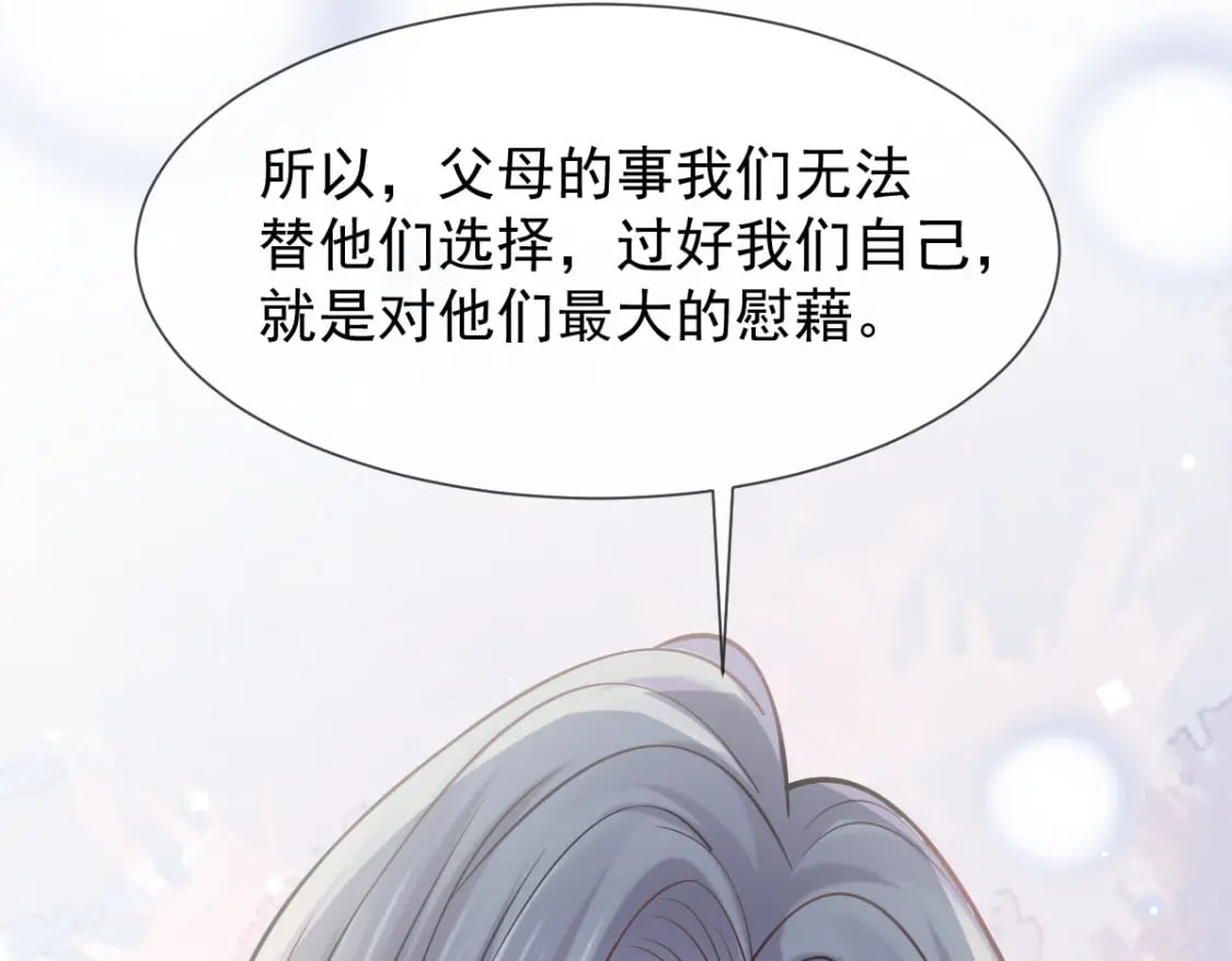 033 他吻你，我就毁了他！120