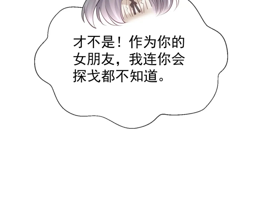 033 他吻你，我就毁了他！78
